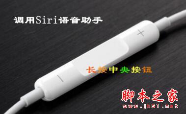 iPhone技巧：开车中想打电话？让Siri帮你！