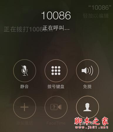 iPhone技巧：开车中想打电话？让Siri帮你！