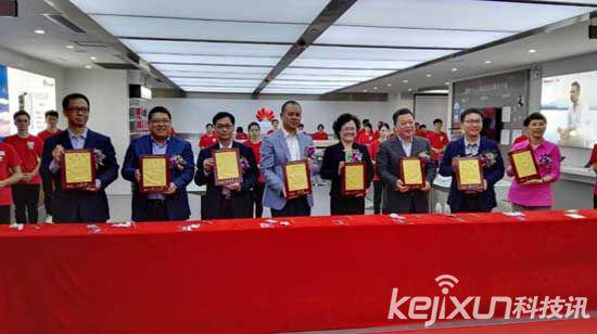 广州天河城华为高级体验店盛大开业 提升用户体验