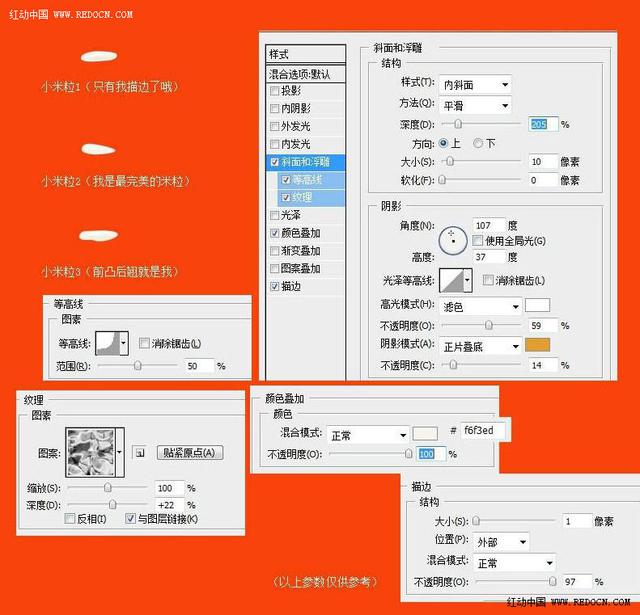 教你用ps绘制一碗晶莹剔透的米饭的教程