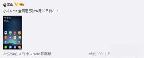 小米Note全网通版 将于6月29日正式发布 