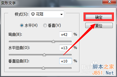 如何使文字变形?PS制作出变形文字方法
