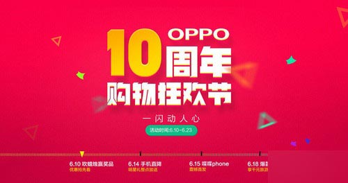 迎接618电商大促 OPPO Find 7直降500元 