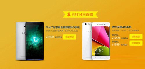 迎接618电商大促 OPPO Find 7直降500元 