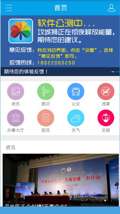 智慧中山app怎么用？智慧中山app使用教程[多图]图片1