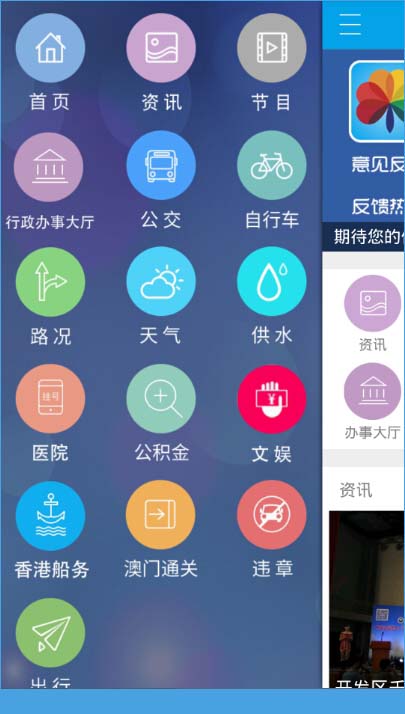 智慧中山app怎么用？智慧中山app使用教程[多图]图片2