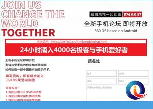 360os报名在哪？360os系统怎么申请报名？[多图]图片1