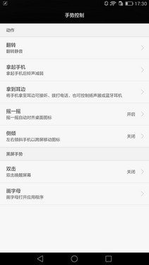 华为P8max评测:不仅仅是大一圈儿的P8第22张图
