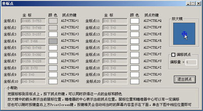 按键精灵鼠标移动设置