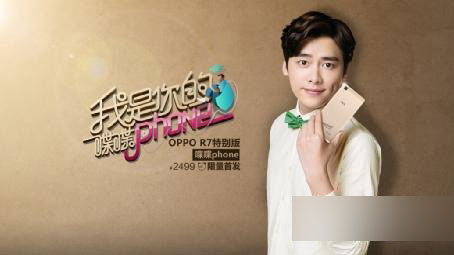 OPPO R7喋喋Phone开启预约