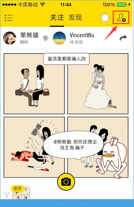 FORK app怎么找人？FORK app怎么关注别人？[多图]图片1