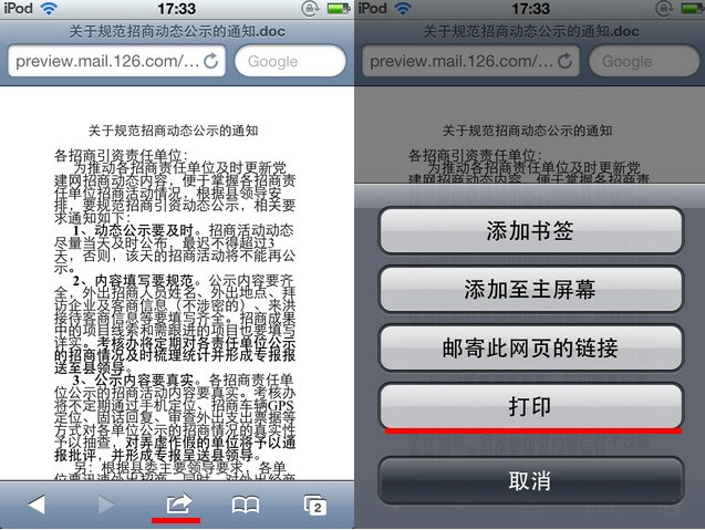 airprint activator.exe下载 airprint activator for windows v1.0 英文免费绿色版