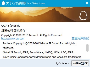 QQ轻聊版7.3正式版发布！纯聊天爽爆了