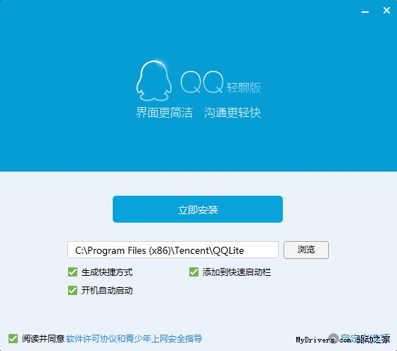 QQ轻聊版7.3正式版发布！纯聊天爽爆了