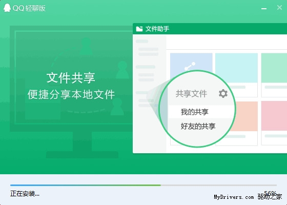 QQ轻聊版7.3正式版发布！纯聊天爽爆了