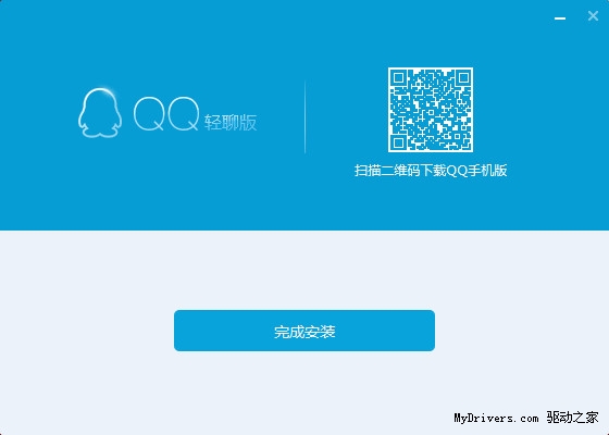 QQ轻聊版7.3正式版发布！纯聊天爽爆了