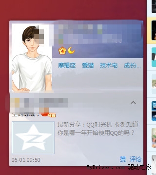 QQ轻聊版7.3正式版发布！纯聊天爽爆了