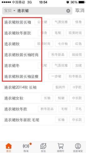 2015无线端直通车的优化实操秘籍