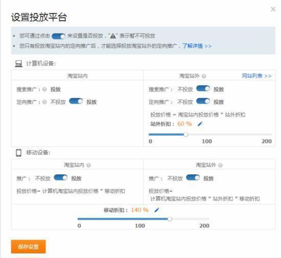 干货：影响淘宝直通车权重的重要因素