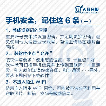 正确使用手机全攻略