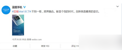 蓝魔mos1多少钱 蓝魔mos1手机价格