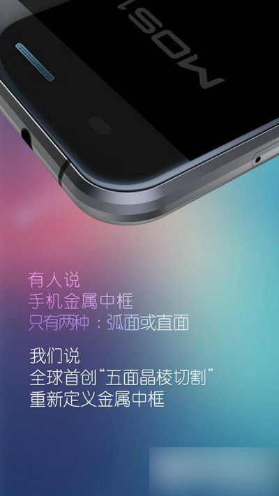 蓝魔mos1多少钱 蓝魔mos1手机价格3