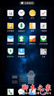 ColorOS 2.1长测:0.1的改变只为更实用 