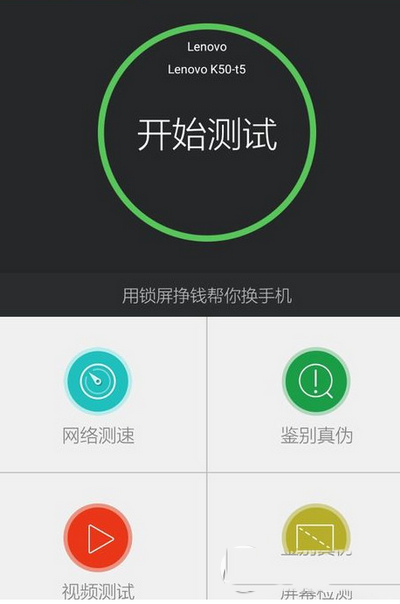 安兔兔评测怎么用 安兔兔评测使用方法流程