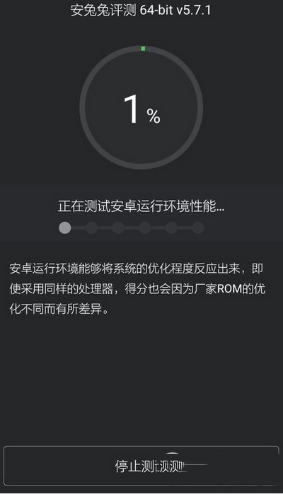 安兔兔评测怎么用 安兔兔评测使用方法流程1