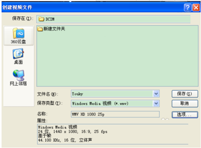 会声会影X5保存视频文件的步骤