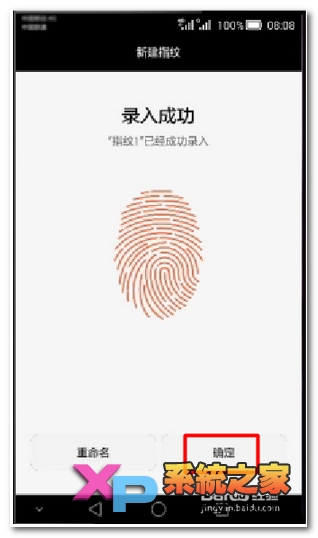 华为mate7怎么设置指纹教程