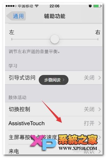 苹果6怎么解决玩游戏卡顿方法