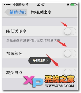 苹果6怎么解决玩游戏卡顿方法