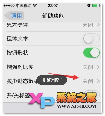 苹果6怎么解决玩游戏卡顿方法