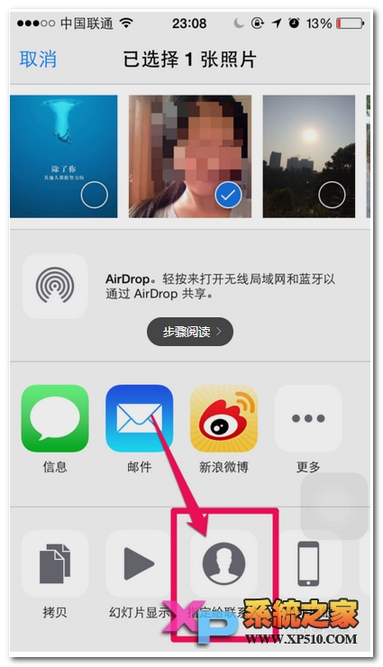 苹果6怎么设置来电全屏大头照方法
