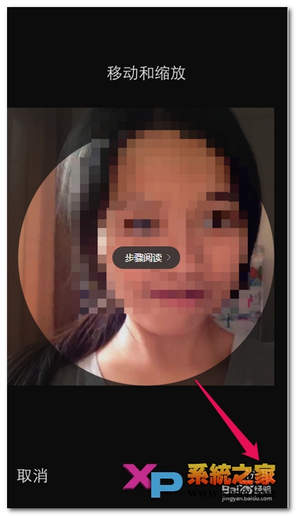 苹果6怎么设置来电全屏大头照方法