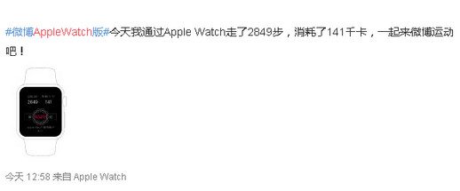 为什么微博applewatch步数一直为0 微博运动苹果手表调法