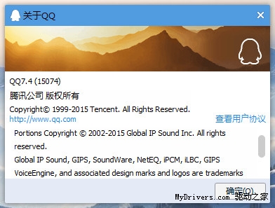 QQ 7.4来啦！