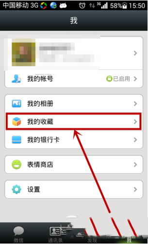 微信收藏怎么导出到电脑 微信收藏导出到电脑方法流程