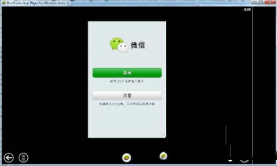 微信收藏怎么导出到电脑 微信收藏导出到电脑方法流程1
