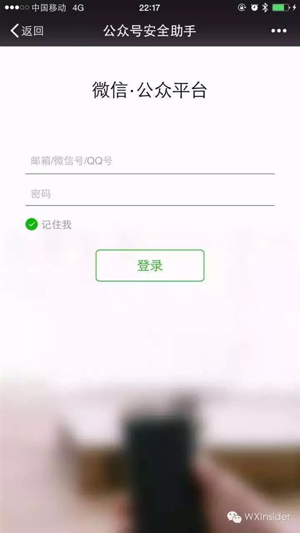 抢618头条？微信公众平台移动版内测邀请来了