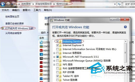 如何找回Win7丢失的搜索功能以便快速查找文件”