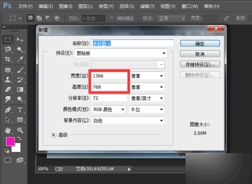 PS新建一块画布与原有画布尺寸大小相同方法图解