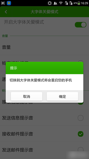 特色间的碰撞 大神F1极速版UI对比红米2 
