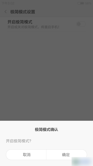 特色间的碰撞 大神F1极速版UI对比红米2 