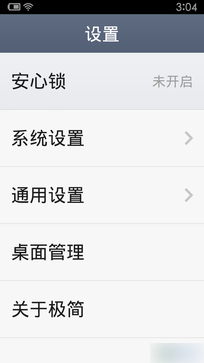 特色间的碰撞 大神F1极速版UI对比红米2 