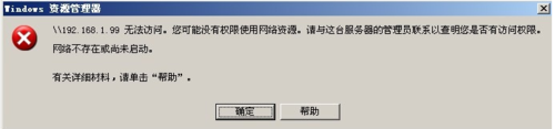 电脑使用打印机打印时共享提示网络不存在或尚未启动？”