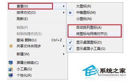 Win8.1如何根据需要自由摆放桌面图标和文件”