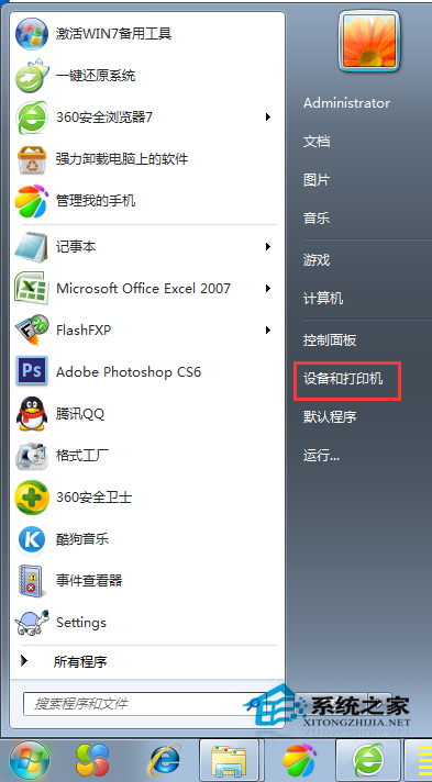 Win7系统彻底删除打印机的方法