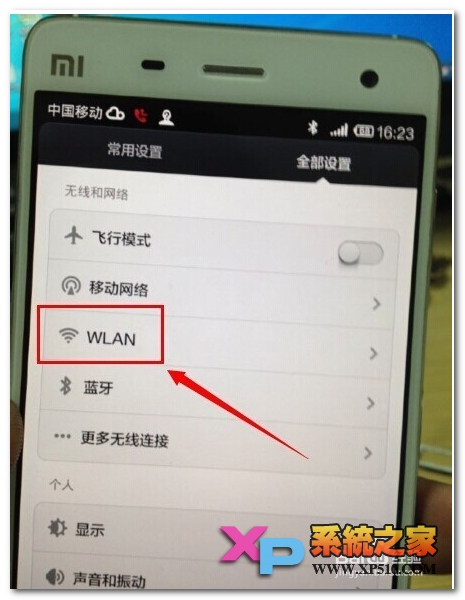 小米4如何连接wifi教程